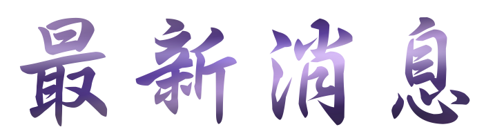 婚友萬名交友網友-聯誼與婚友聯誼會 婚友萬名交友網友-聯誼與婚友聯誼會